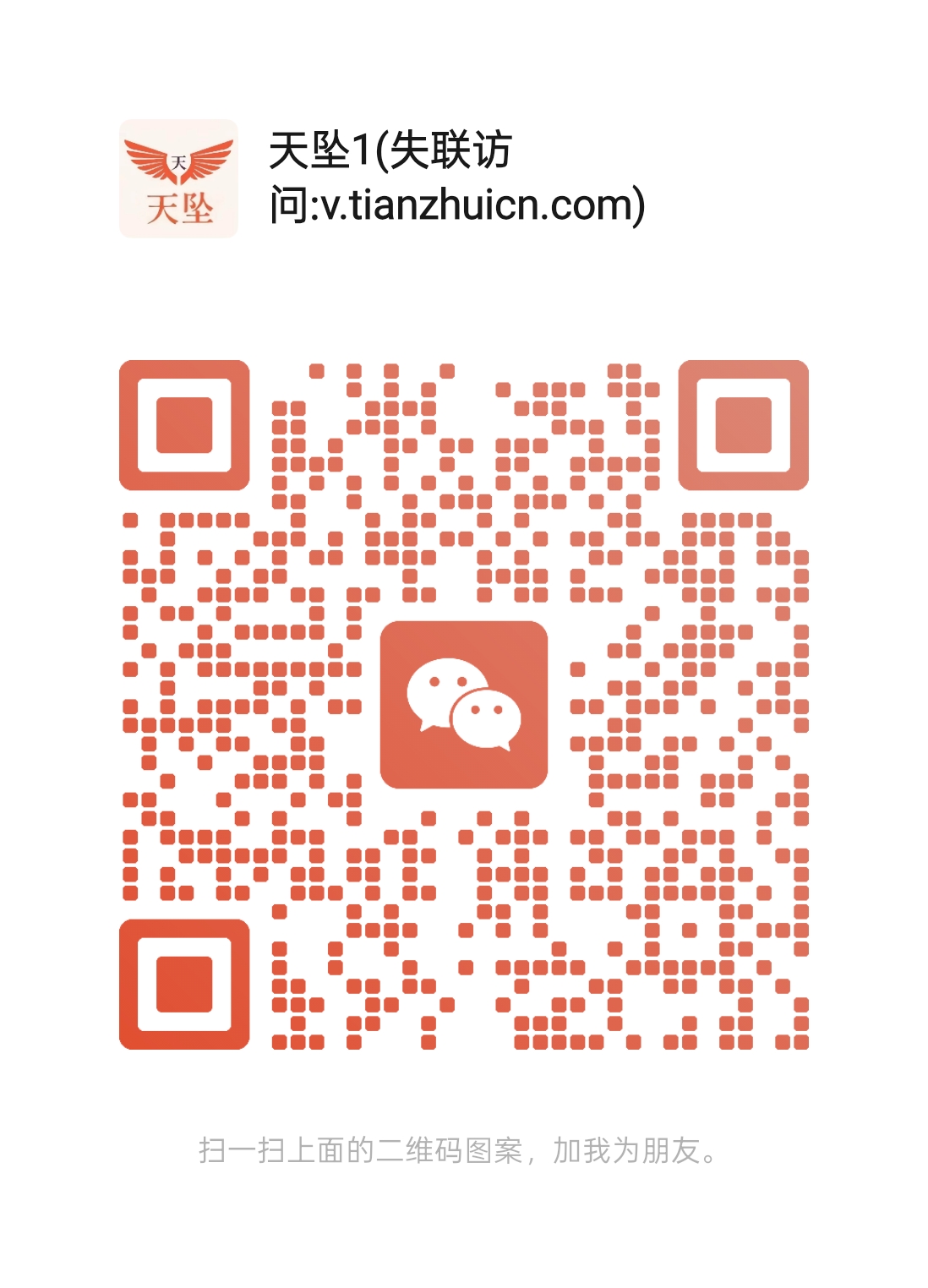 微信客服①号二维码 - 长按识别添加好友