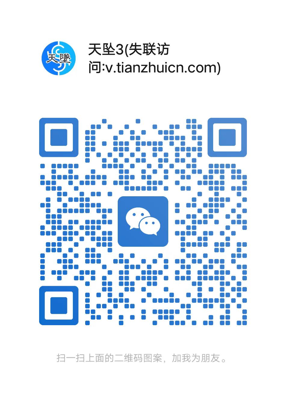 微信客服③号二维码 - 长按识别添加好友