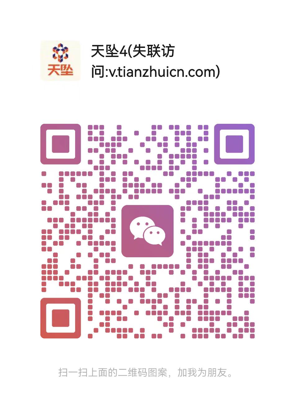 微信客服④号二维码 - 长按识别添加好友