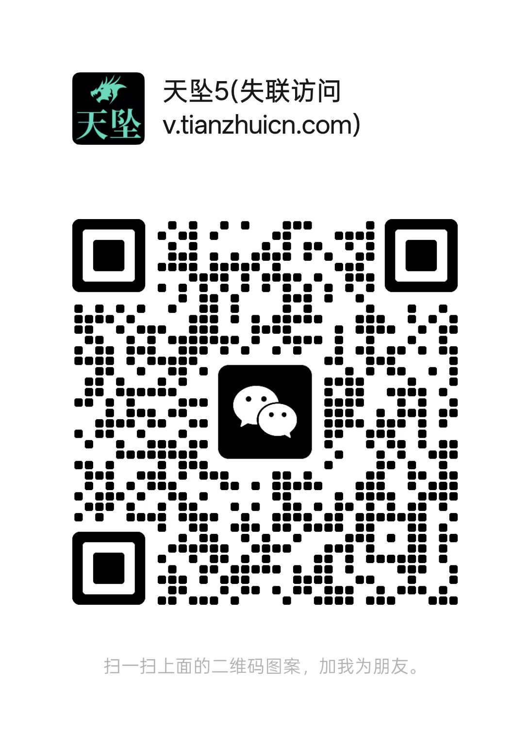 微信客服⑤号二维码 - 长按识别添加好友